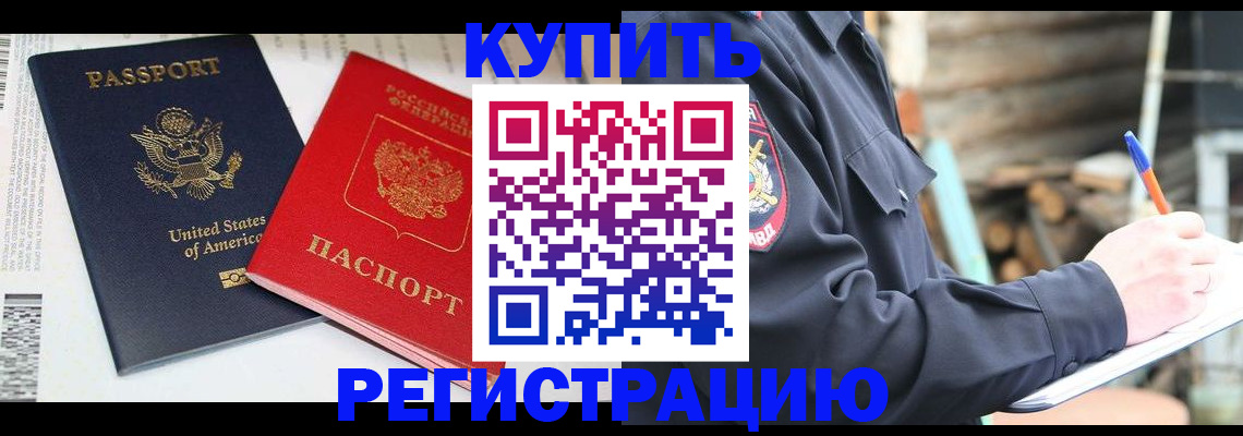временная регистрация собственник в Красноуфимске