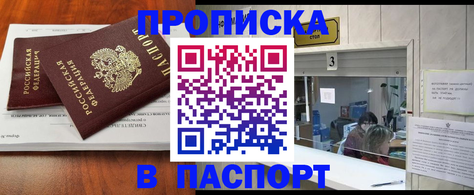временная регистрация поиск в Красноуфимске