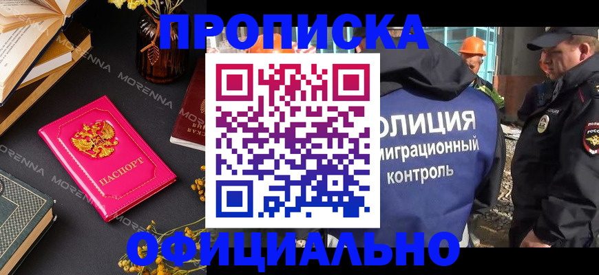 временная регистрация недорого в Красноуфимске