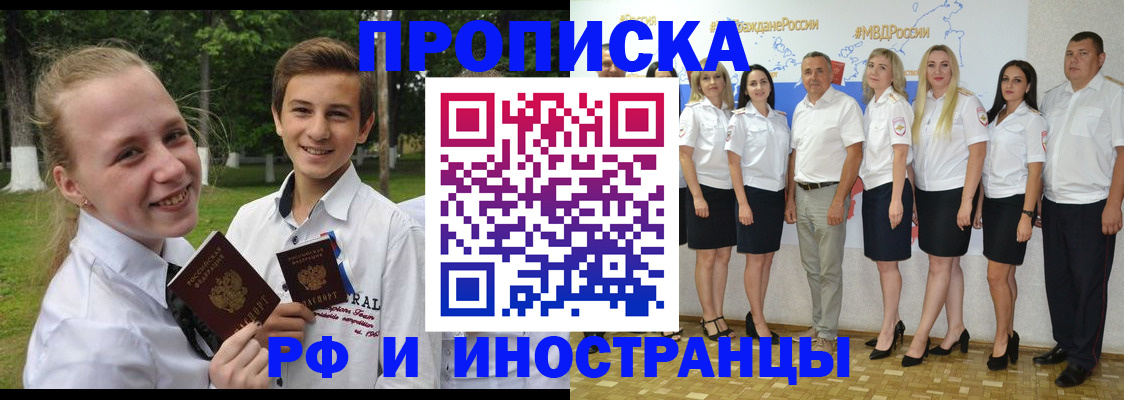 временная регистрация в квартире в Красноуфимске