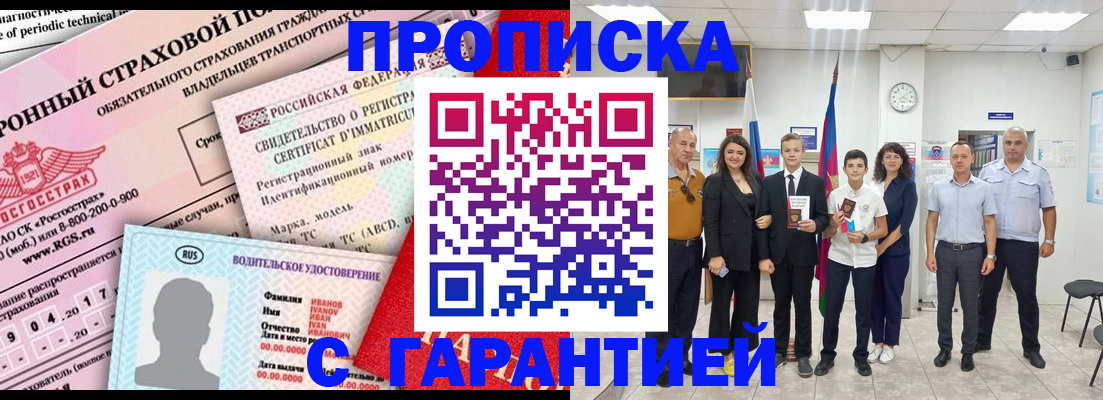 прописка в квартире в Красноуфимске