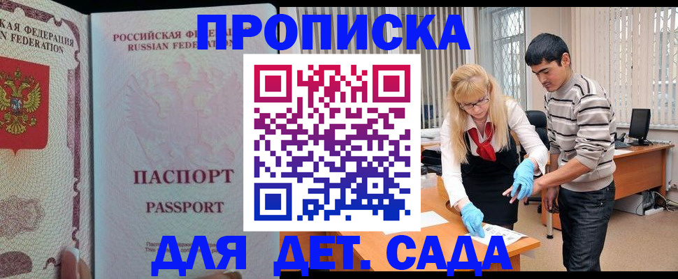 временная регистрация в Красноуфимске